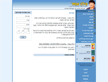Tablet Screenshot of amirgila.com